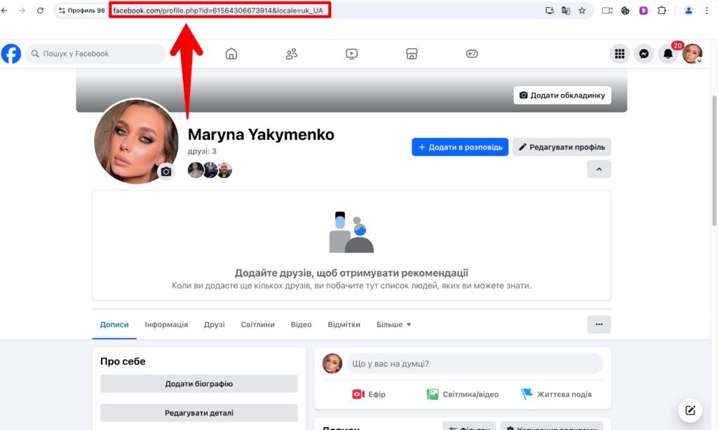 Как запустить рекламу в Facebook и instagram?